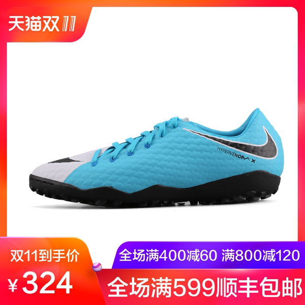 正品耐克/NIKE毒蜂2tf内马尔莱万同款男子tf人造草地碎钉足球鞋
