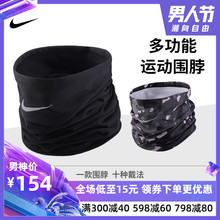 NIKE耐克围脖冬季户外运动足球跑步训练保暖脖套NRA35001 正品