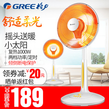 格力小太阳取暖器家用暖气立式大号电暖器台式电热扇摇头取暖