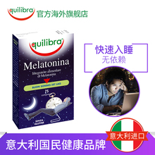 Equilibra意康丽宝褪黑素安睡宝快速安眠倒时差安神健康安定75片