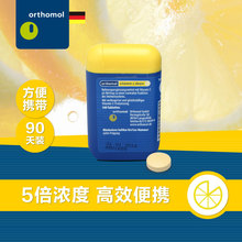 90天量 Orthomol depo奥适宝维生素C维Cvc片 Vitamin 德国原装