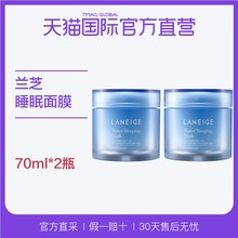 韩国Laneige兰芝进口补水面膜夜间修护保湿 睡眠面膜70ml 2瓶