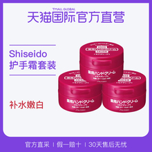 红罐护手霜 资生堂 日本进口 直营 100g 尿素护手霜 3罐