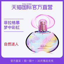 直营独家礼盒 意大利FERRAGAMO菲拉格慕女士淡香水梦中彩虹
