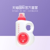 直营 韩国B&B保宁进口洗衣液1500ml婴儿宝宝洗衣液宝宝专用