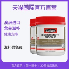 直营 2瓶 swisse蜂胶软胶囊2000mg210粒 高浓度