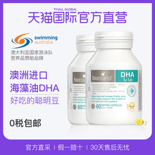 直营 island澳洲进口婴幼儿童dha海藻油健脑护眼胶囊 bio