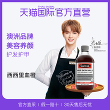 血橙精华 澳洲Swisse进口胶原蛋白液500ml口服液 直营