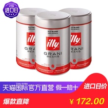 【直营】意大利进口Illy意利 中度烘焙咖啡豆 250g*3