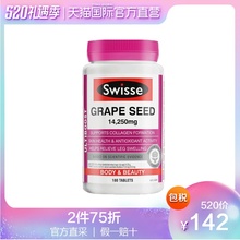 swisse葡萄籽180粒 直营 opc原花青素精华提取物澳洲进口
