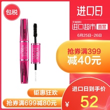 泰国Mistine进口4D超模双头防水不易晕染睫毛膏浓密卷翘纤长