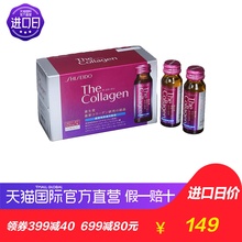 日本进口 胶原蛋白口服液50ml 直营 10瓶2盒起购 资生堂