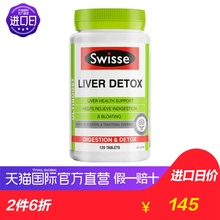 直营 澳洲进口Swisse奶蓟草护肝宁120片加班熬夜解酒