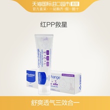 Mustela 直营 妙思乐婴儿护臀隔离霜100ml