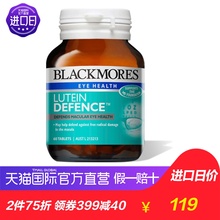 澳佳宝叶黄素护眼60片青少年成人保护眼睛 Blackmores 直营