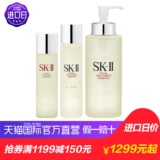 【直营】日本SK-II SKiiSK2进口神仙水美白精华露青春露 免税版
