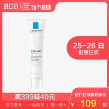 roche Posay理肤泉进口清痘净肤双重调理精华乳修护痘痘 法国La