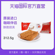 【直营】比利时Lotus和情进口零食品缤咖时焦糖饼干312.5g 50片