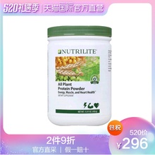 直营 美国安利进口纽崔莱蛋白质粉增肌成人中老年蛋白粉450g