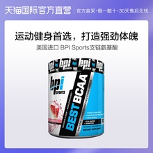 直营 Sports 支链氨基酸bcaa BPI 健身增肌氮泵肌酸粉300克