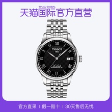 直营 天梭进口力洛克全自动机胸斜006.407.11.033.00瑞士