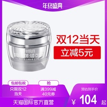 韩国Clio珂莱欧进口蜗牛晶彩焕亮面霜素颜霜 直营 补水美白