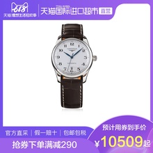 直营 LONGINES浪琴进口机械自动表男女名匠L2.628.4.78.3瑞士