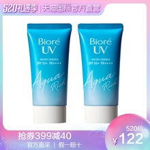日本Biore碧柔进口清爽水感防晒霜隔离防晒乳保湿SPF50+ 2支新版