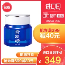 直营 日本Kose雪肌精进口原生晶透紧润眼霜淡化细纹黑眼圈20g
