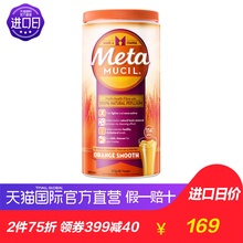 直营 美国Metamucil进口美达施膳食纤维粉114次吸油脂meta