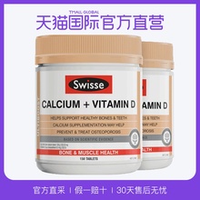 【直营】swisse钙片+维生素D150片*2瓶 澳洲进口