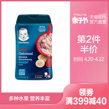 美国嘉宝进口婴儿宝宝辅食香蕉草莓燕麦谷物米粉227g 直营