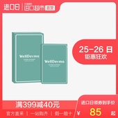 韩国WELLDERMA进口梦蜗胶原提拉茶树面膜补水保湿控油10片