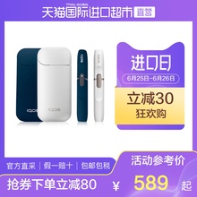 低温不燃烧无烟弹 IQOS进口电子烟加热器2.4Plus正品 直营