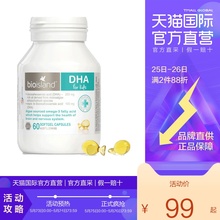 澳大利亚bio 婴幼儿儿童藻油DHA促进大脑发育护眼 island 直营