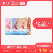 日本mandom曼丹婴儿补水滋润胶原蛋白亮白面膜5片 直营 3盒