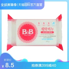 直营 洗衣皂 韩国B&B保宁进口婴儿 洋槐花香味200g