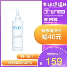 日本cure进口去角质凝胶敏感肌美白活性化水素 温和去角质 250g