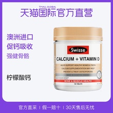 澳洲swisse进口钙片维生素D柠檬酸钙150片 直营