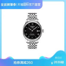 直营 天梭进口力洛克全自动机胸斜006.407.11.033.00瑞士