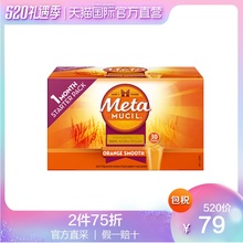 直营 Metamucil美达施膳食纤维粉30次吸油脂meta