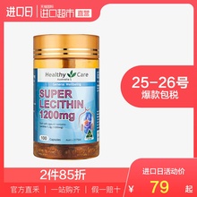 澳大利亚Healthy 直营 Care进口大豆卵磷脂软胶囊100粒