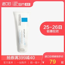 修护 Posay理肤泉进口牛油果B5多效舒缓疤痕修护霜 roche 法国La