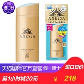 【直营】日本ANESSA安耐晒进口金瓶安热沙防晒乳防水隔离2018新版