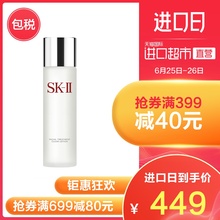 日本SK sk2进口嫩肤清莹露保湿 skii 直营 多种规格可选