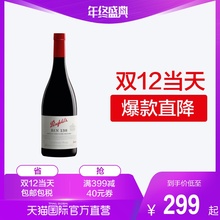 澳洲名庄奔富BIN138干红酒葡萄酒浪漫礼物原装 直营 进口