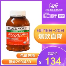 澳洲Blackmores澳佳宝进口氨糖维骨力硫酸葡萄糖胺软骨素180粒