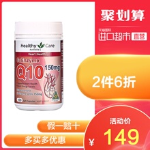 Care进口辅酶q10软胶囊心脏保健品维生素100粒 澳洲Healthy