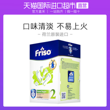 Friso美素佳儿2段婴幼儿配方奶粉荷镭荚装 进口700g 直营