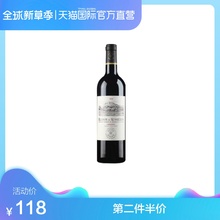 【直营】拉菲奥希耶徽文红葡萄酒2016